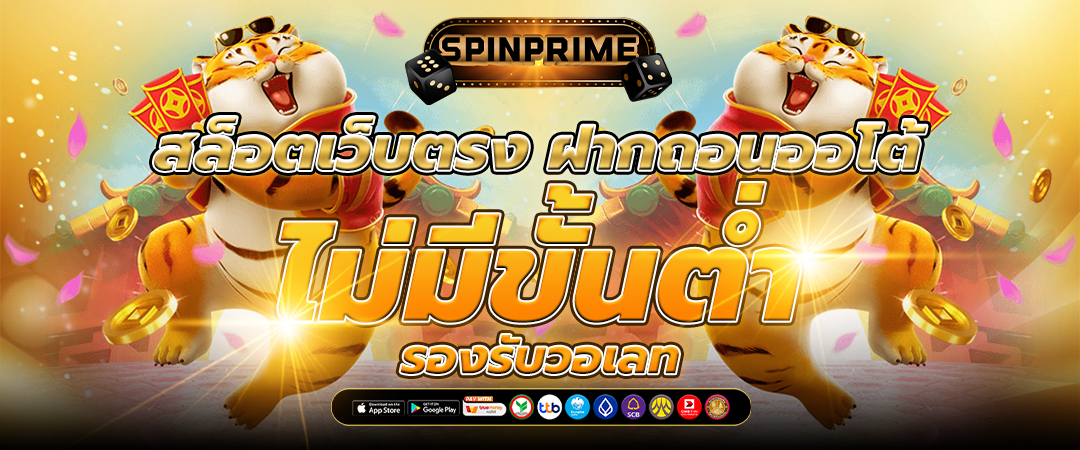 สล็อตเว็บตรง ฝากถอนออโต้